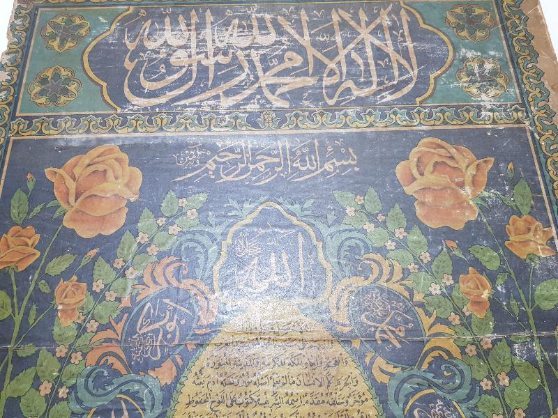 OSMANLI DÖNEMİ HİLYEİ ŞERİF TABLO