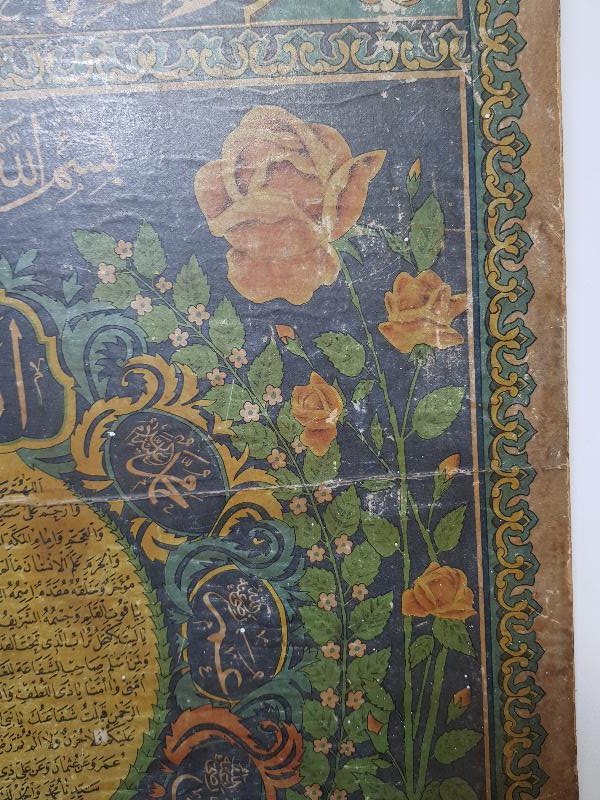 OSMANLI DÖNEMİ HİLYEİ ŞERİF TABLO