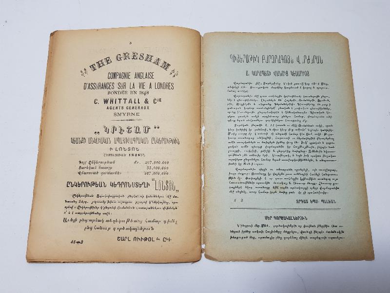 1904 İZMİR BASKI ERMENİCE DERGİ