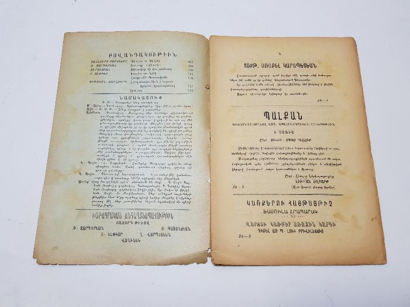 1904 İZMİR BASKI ERMENİCE DERGİ