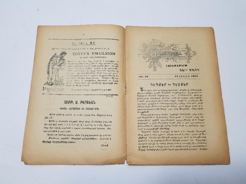 1904 İZMİR BASKI ERMENİCE DERGİ