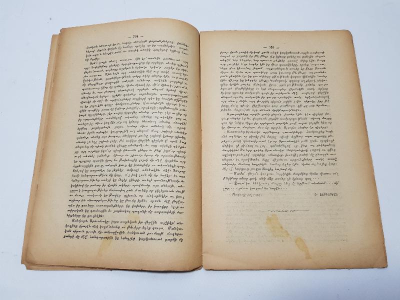 1904 İZMİR BASKI ERMENİCE DERGİ