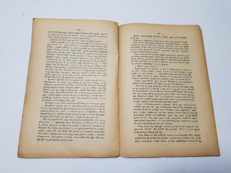 1904 İZMİR BASKI ERMENİCE DERGİ