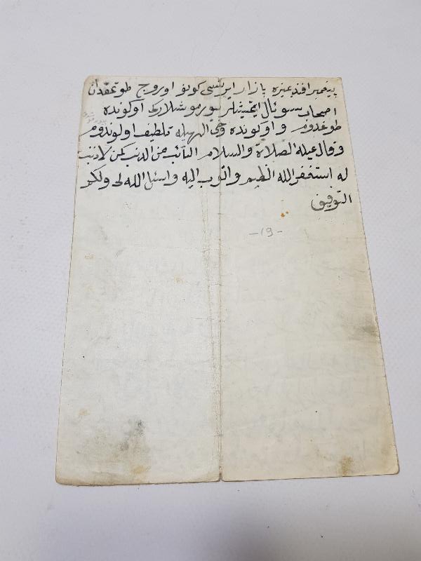 OSMANLI DÖNEMİ EL YAZMA OSMANLICA HUTBE