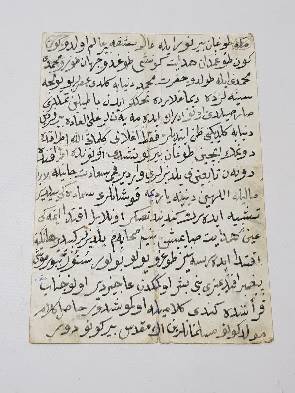 OSMANLI DÖNEMİ EL YAZMA OSMANLICA HUTBE