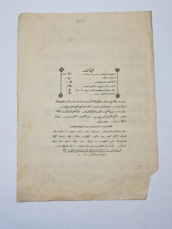 İZMİR MARŞI OSMANLICA NOTA KİTAPÇIĞI - MARCHE SMYRNE