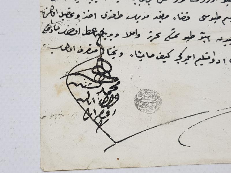 OSMANLI DÖNEMİ EL YAZMA HÜCCET