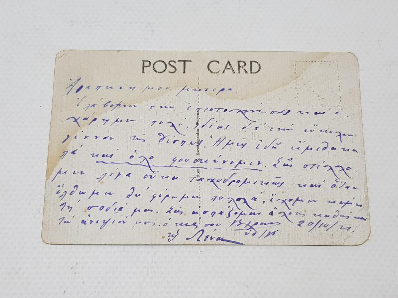 1921 YUNAN İŞGALİ DÖNEMİ ÇOK NADİR AYDIN KARTPOSTALI