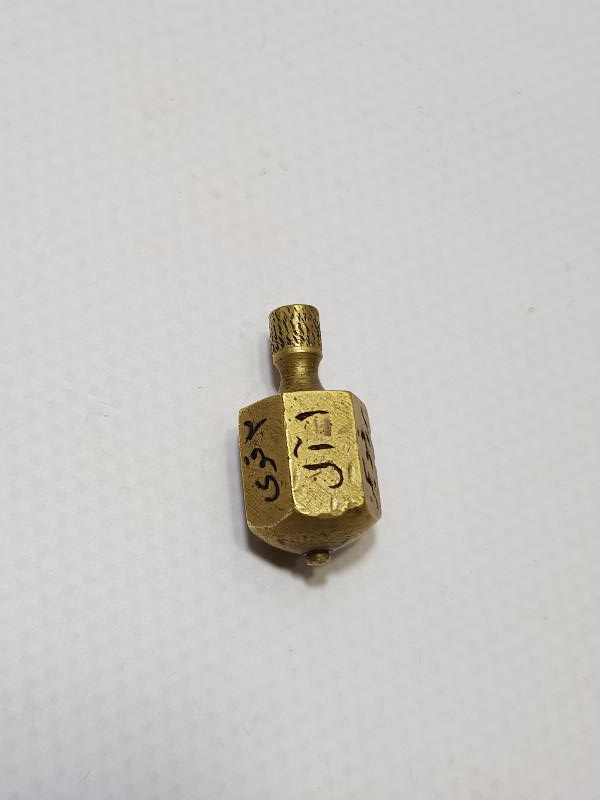 OSMANLICA YAZILI ÇOK NADİR FIRDÖNDÜ