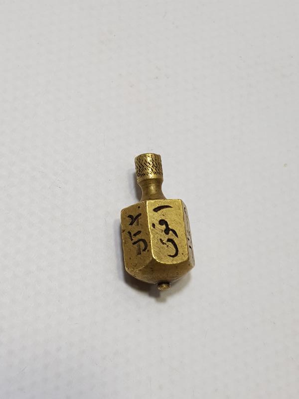 OSMANLICA YAZILI ÇOK NADİR FIRDÖNDÜ