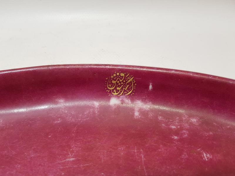 SON OSMANLI SADRAZAMI AHMET TEVFİK PAŞA'YA AİT, ALİMZADE ÖMER EFENDİ DAMGALI ÇOK NADİR KAYIK TABAK