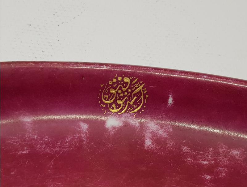 SON OSMANLI SADRAZAMI AHMET TEVFİK PAŞA'YA AİT, ALİMZADE ÖMER EFENDİ DAMGALI ÇOK NADİR KAYIK TABAK