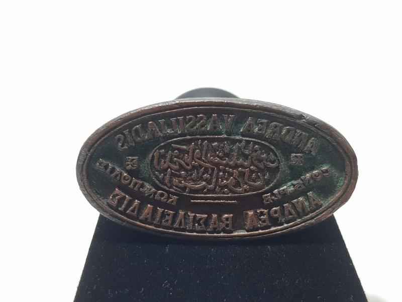 OSMANLICA, RUMCA VE FRANSIZCA YAZILI ÇOK NADİR MÜHÜR