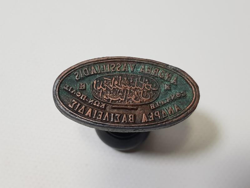 OSMANLICA, RUMCA VE FRANSIZCA YAZILI ÇOK NADİR MÜHÜR