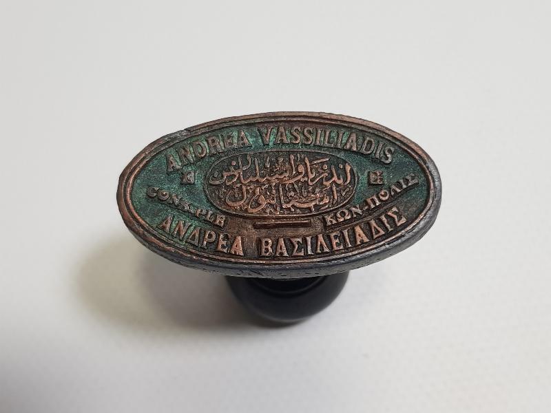 OSMANLICA, RUMCA VE FRANSIZCA YAZILI ÇOK NADİR MÜHÜR