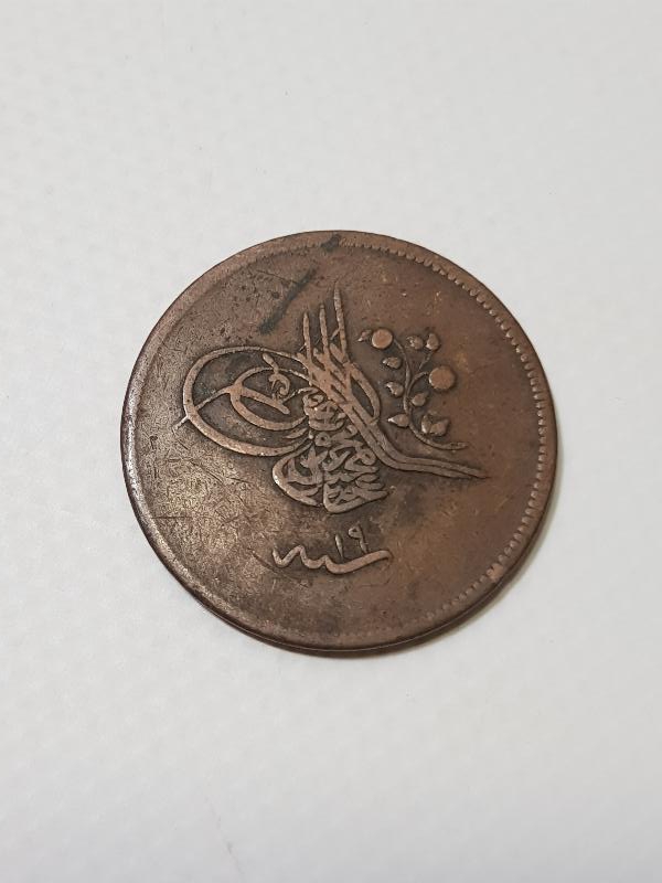 SULTAN ABDÜLMECİD DÖNEMİ YÜKSEK KONDİSYONDA BAKIR 40 PARA