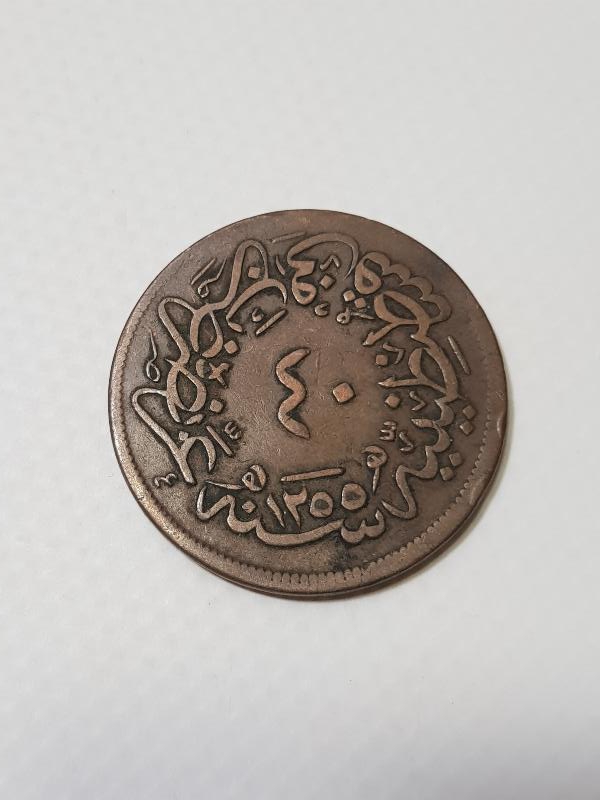 SULTAN ABDÜLMECİD DÖNEMİ ÇOK YÜKSEK KONDİSYONDA BAKIR 40 PARA