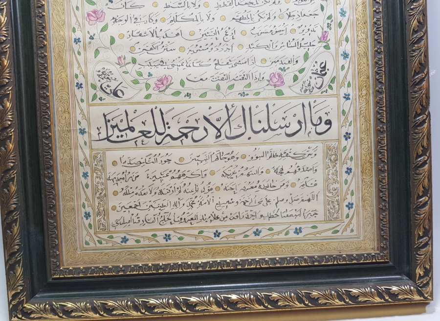 1970LERDEN ALTIN TEZHİPLİ VE EL YAZMA HİLYE-İ ŞERİF