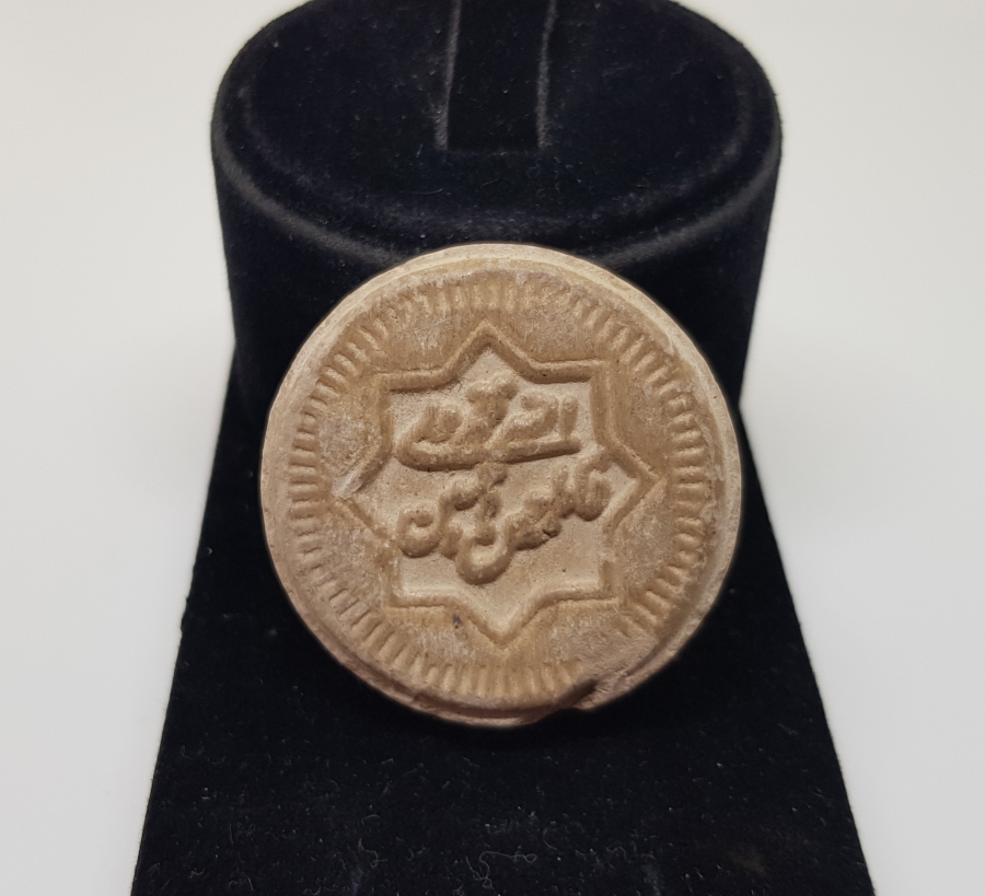 OSMANLI DÖNEMİ KERBELA TOPRAĞINDAN MAMUL NAMAZ TAŞI - SECDE TAŞI