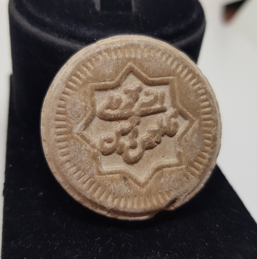 OSMANLI DÖNEMİ KERBELA TOPRAĞINDAN MAMUL NAMAZ TAŞI - SECDE TAŞI