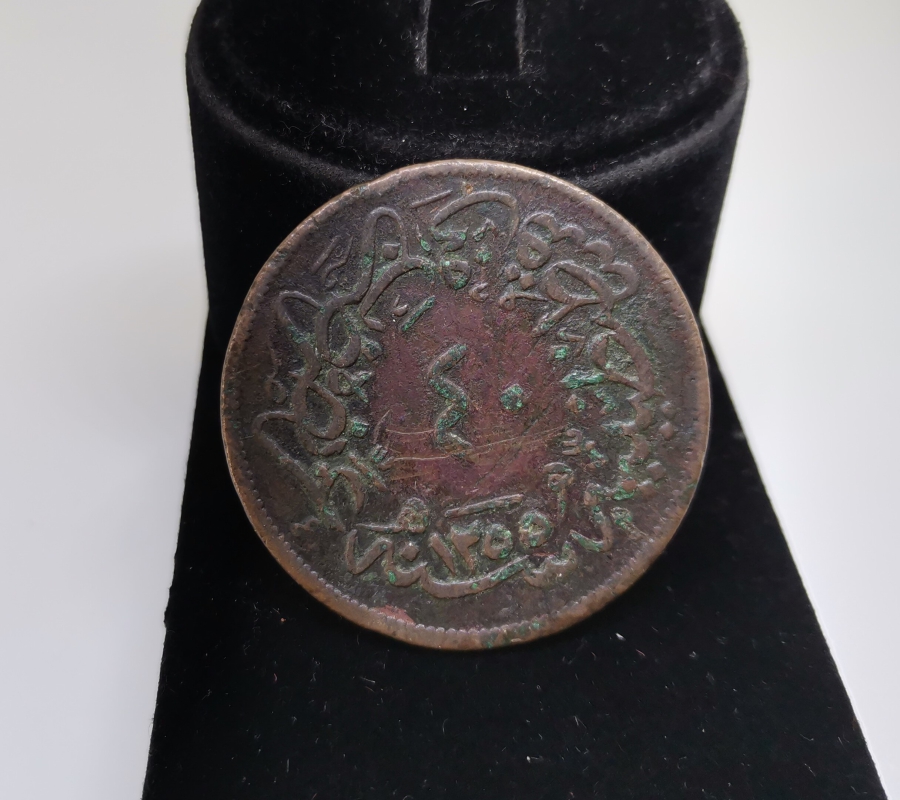 ABDÜLMECİD HAN DÖNEMİ BAKIR 40 PARA