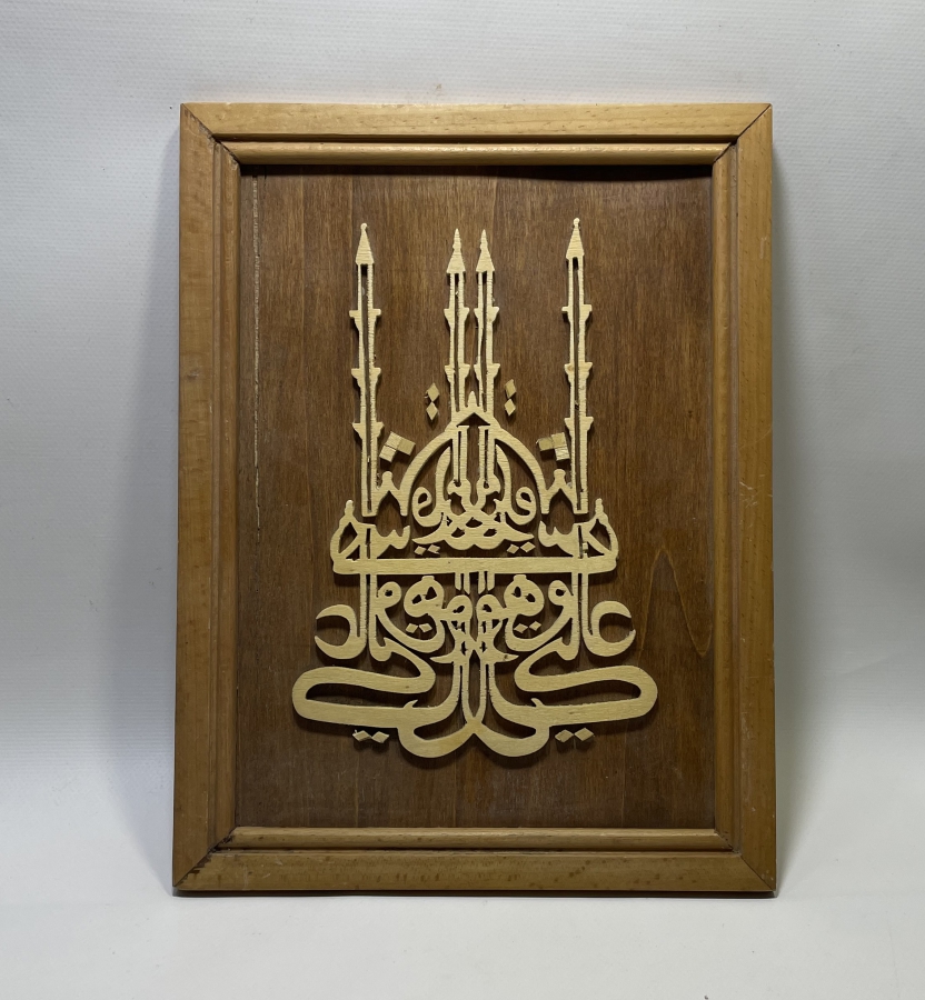 TESTERE İŞÇİLİKLİ EL YAPIMI ANTİKA AHŞAP TEKKE İŞİ PANO