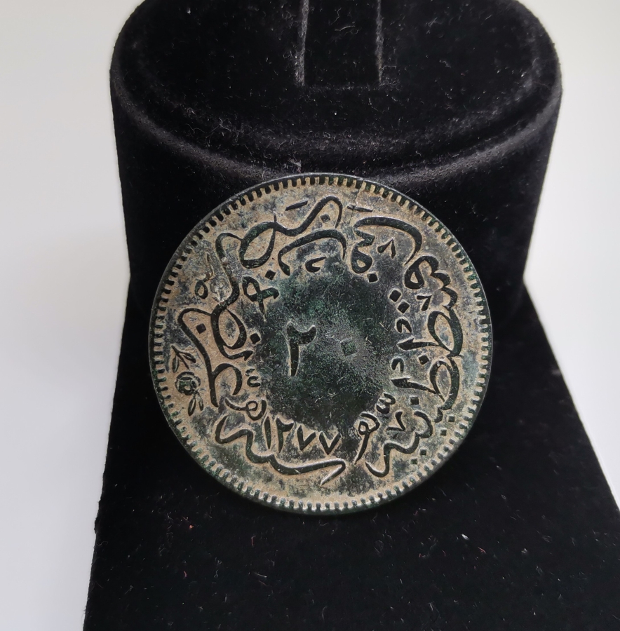 ABDÜLAZİZ HAN DÖNEMİ BAKIR 20 PARA