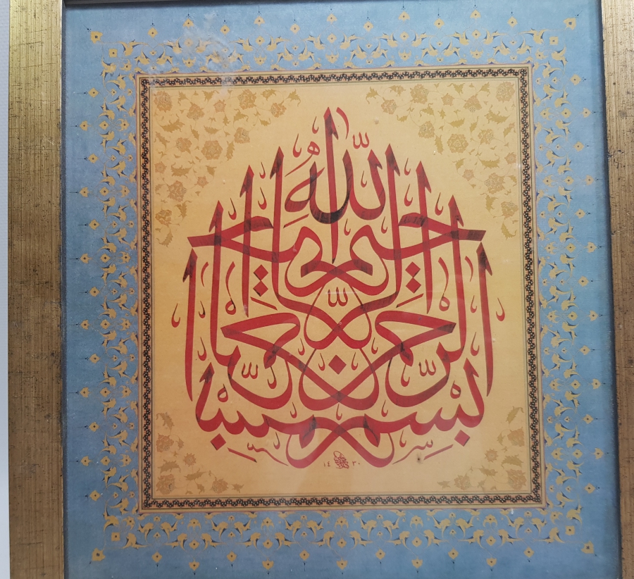 ANTİKA BASKI HAT LEVHA