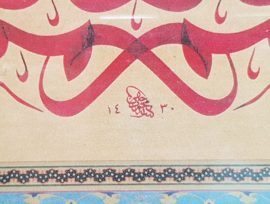 ANTİKA BASKI HAT LEVHA