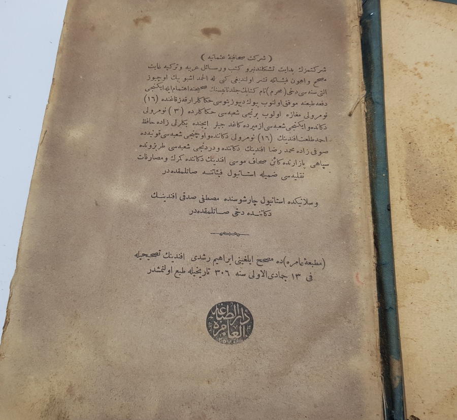 OSMANLI DÖNEMİ ORİJİNAL CİLDİNDE FIKIH KİTABI