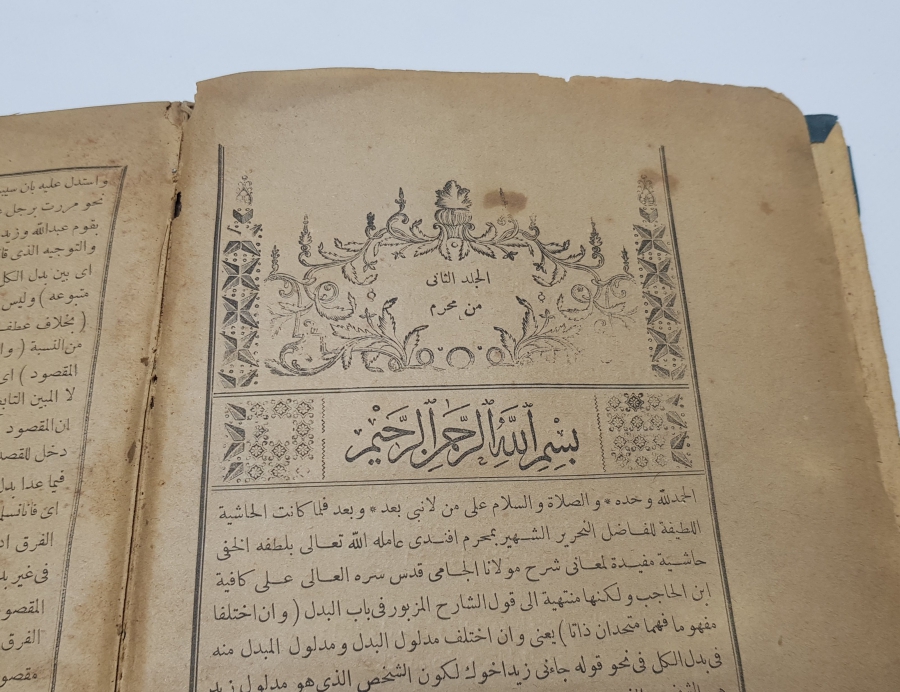 OSMANLI DÖNEMİ ORİJİNAL CİLDİNDE FIKIH KİTABI