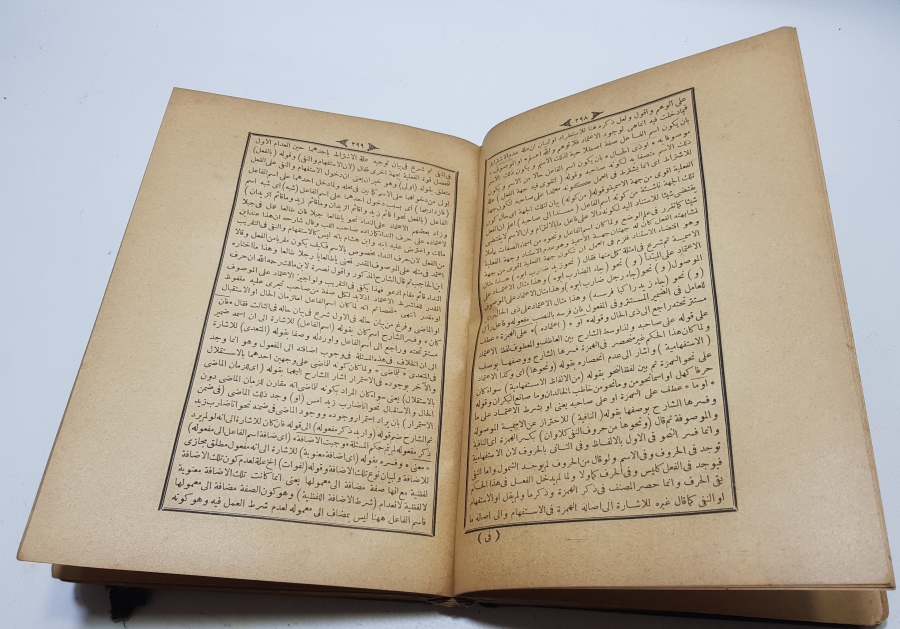 OSMANLI DÖNEMİ ORİJİNAL CİLDİNDE FIKIH KİTABI