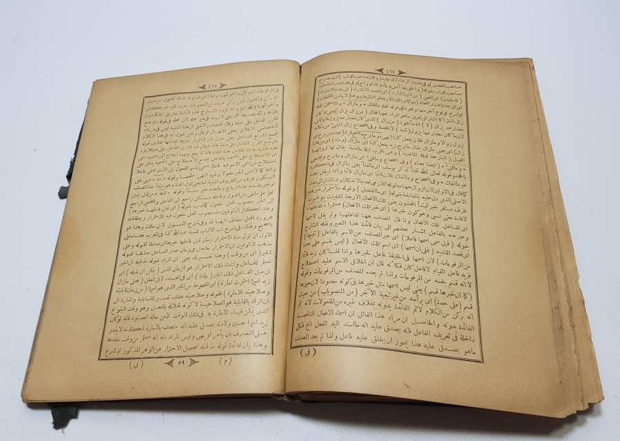 OSMANLI DÖNEMİ ORİJİNAL CİLDİNDE FIKIH KİTABI