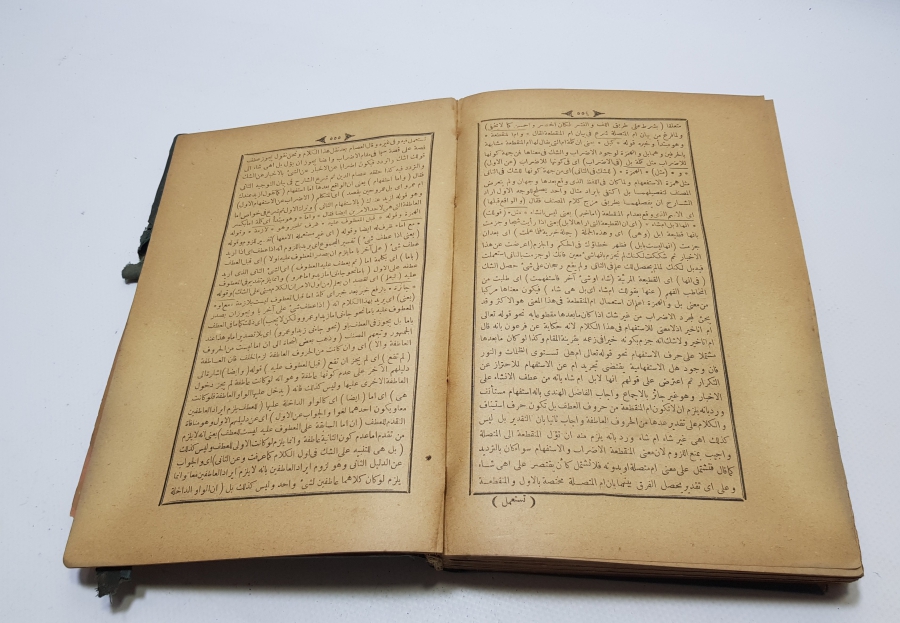 OSMANLI DÖNEMİ ORİJİNAL CİLDİNDE FIKIH KİTABI