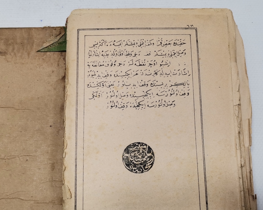 OSMANLI DÖNEMİ BASKI KUR'AN-I KERİM