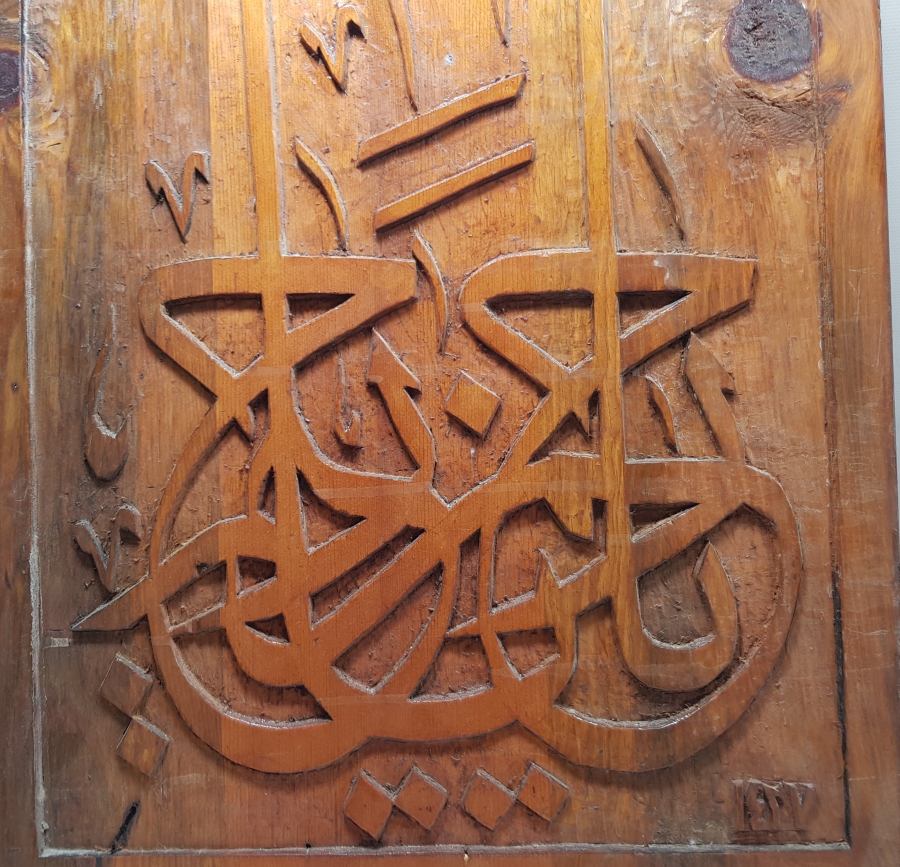 EL OYMA BÜYÜK BOY AHŞAP HAT LEVHA