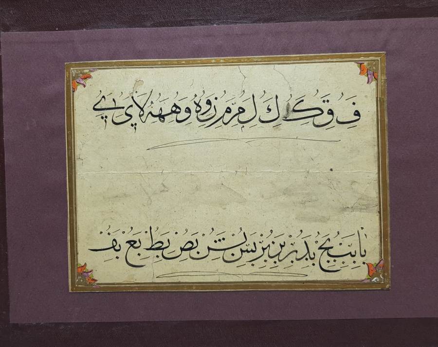 OSMANLI DÖNEMİ EL ÇEKME TEZHİPLİ HAT LEVHA