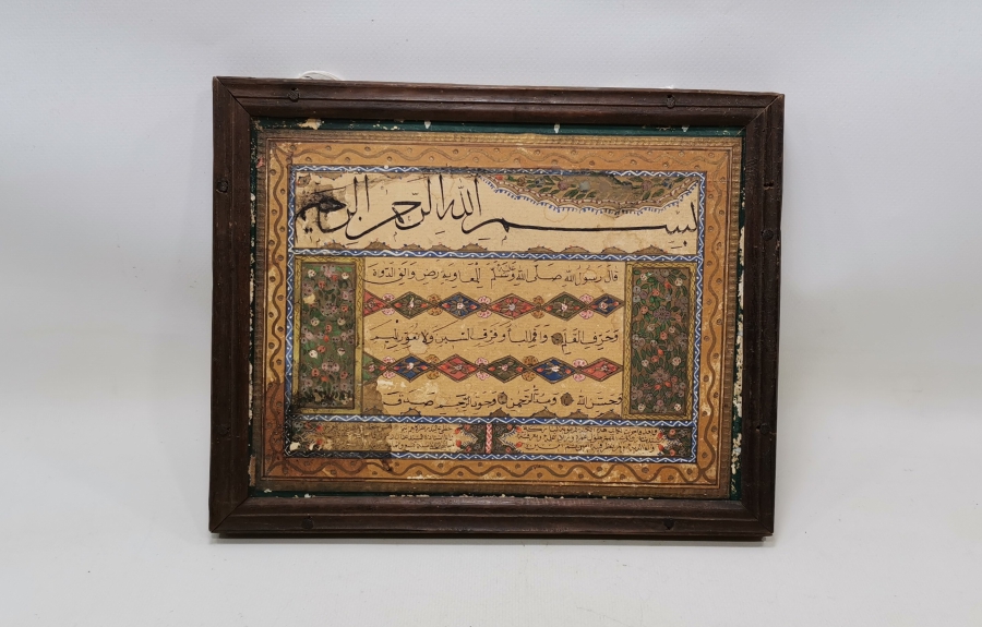 ORİJİNAL ÇERÇEVESİNDE OSMANLI DÖNEMİ İCAZETNAME