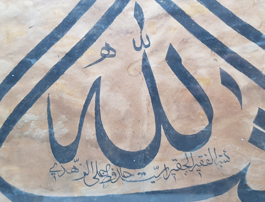 BİR DERVİŞ TARAFINDAN YAZILMIŞ OSMANLI DÖNEMİ HAT LEVHA