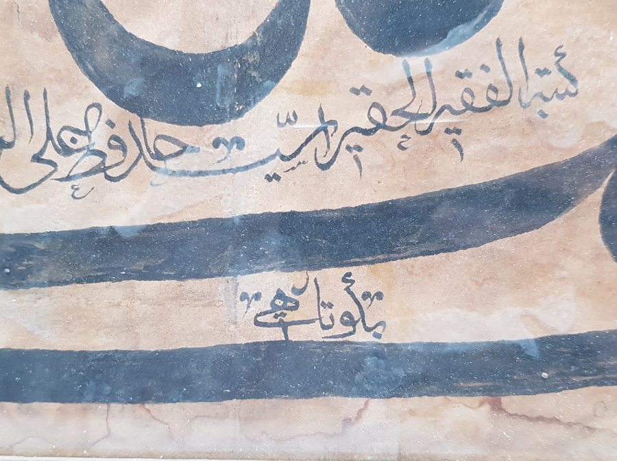 BİR DERVİŞ TARAFINDAN YAZILMIŞ OSMANLI DÖNEMİ HAT LEVHA