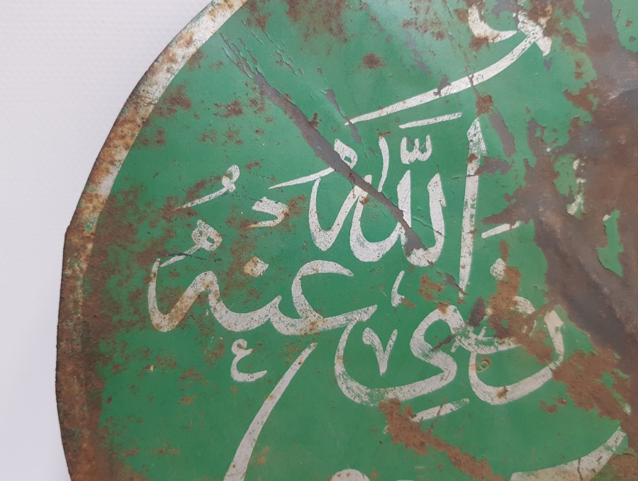 OSMANLI DÖNEMİ EL ÇEKME SELAMLIK