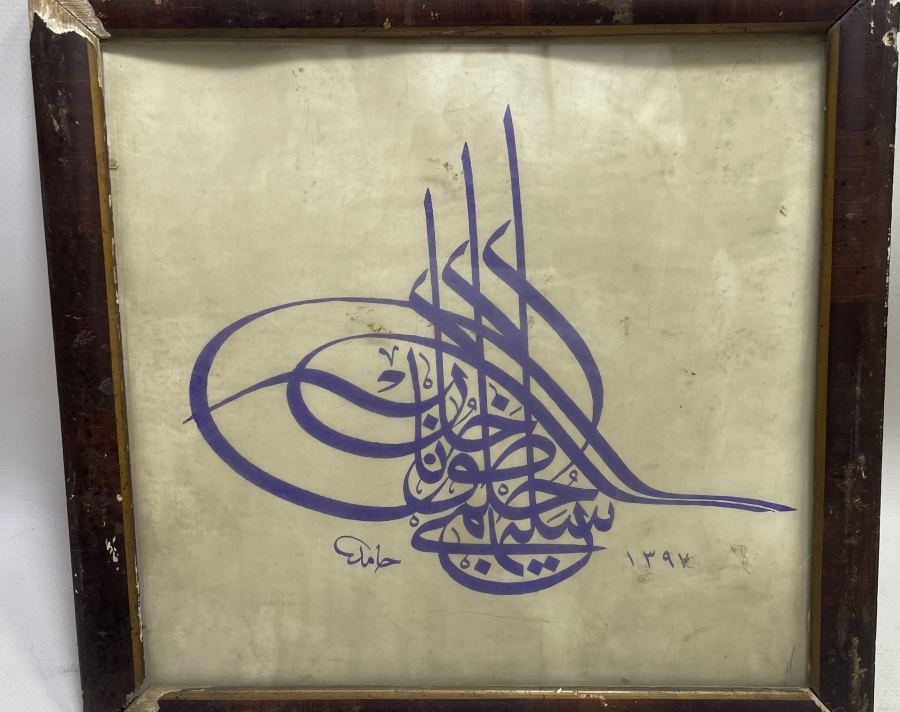 HAMİT AYTAÇ KETEBELİ ANTİKA BASKI HAT LEVHA