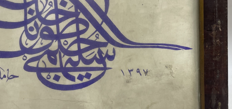 HAMİT AYTAÇ KETEBELİ ANTİKA BASKI HAT LEVHA