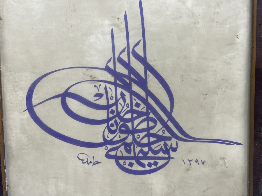 HAMİT AYTAÇ KETEBELİ ANTİKA BASKI HAT LEVHA