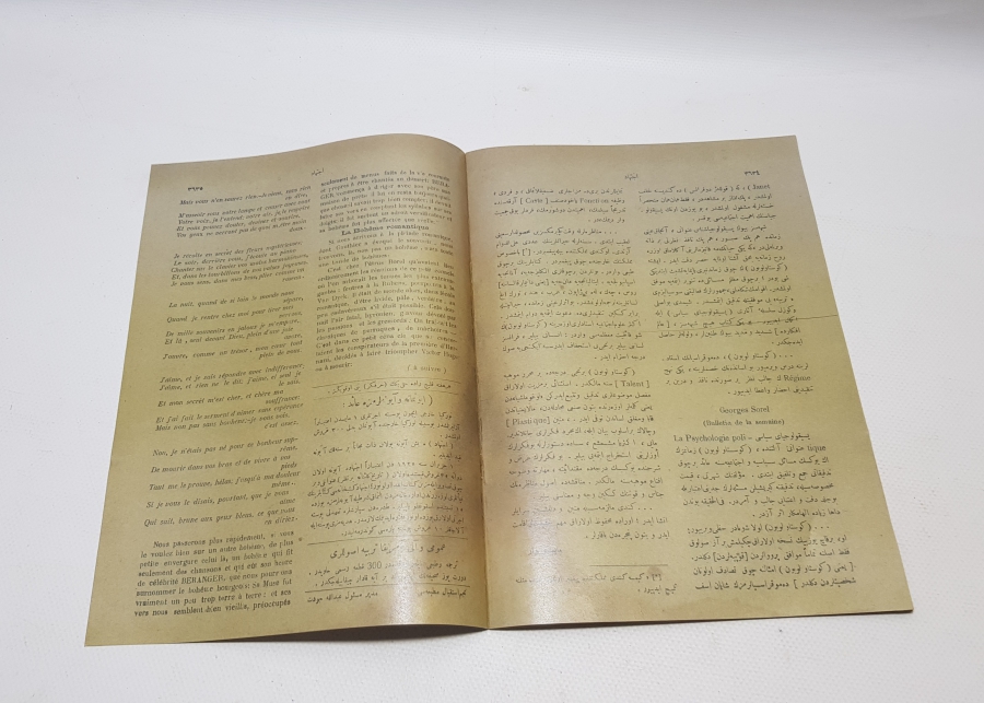 İSMET PAŞA GÖRSELLİ İÇTİHAD DERGİSİ