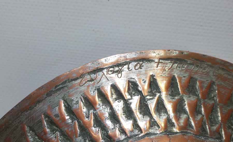 1805 TARİHLİ VE RUMCA YAZILI OSMANLI DÖNEMİ BADEMLİ SAHAN