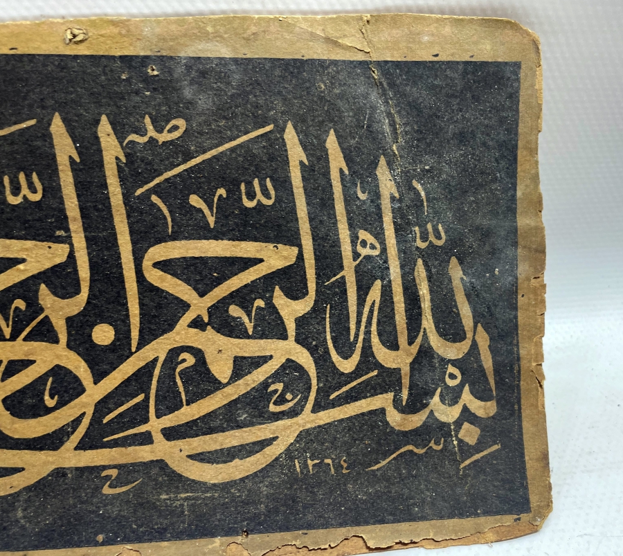 ANTİKA BASKI HAT LEVHA