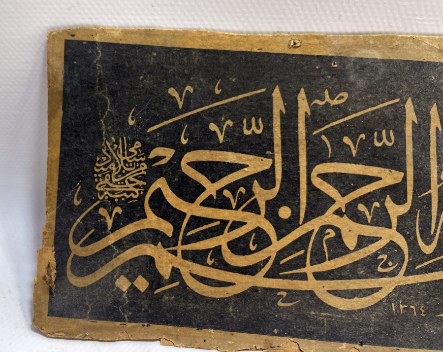 ANTİKA BASKI HAT LEVHA