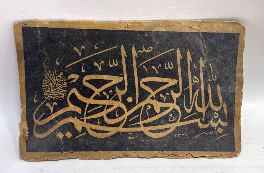 ANTİKA BASKI HAT LEVHA