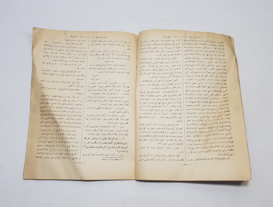 TÜRKİYE CUMHURİYETİNİN İLK RESMİ GAZETESİ - CERİDE-İ RESMİYYE GAZETESİ